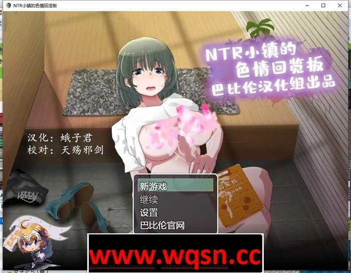 【高自由度RPG/全动态】NTR小镇的涩情回览板~开门即H!精翻完整汉化版+礼包码【佳作/PC+安卓JOI/2G】游戏中文版下载|无需安装解压即玩-游界无限