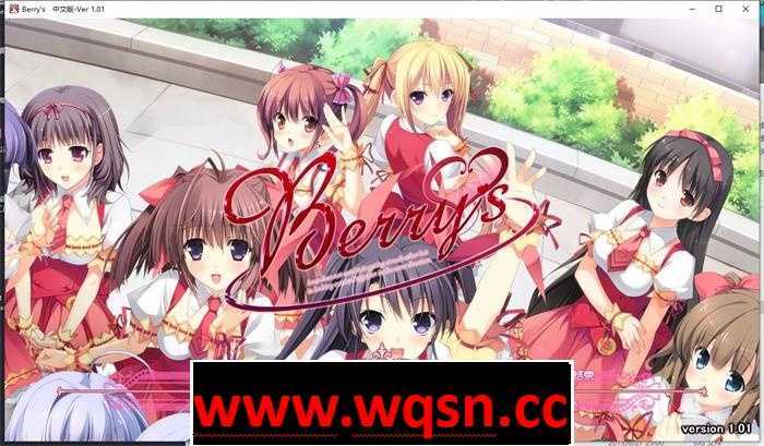 【纯爱ADV/汉化】Berry’s 家庭餐厅 精翻汉化版+攻略+补丁+存档【PC+安卓KR/9.5G】游戏中文版下载|无需安装解压即玩-游界无限