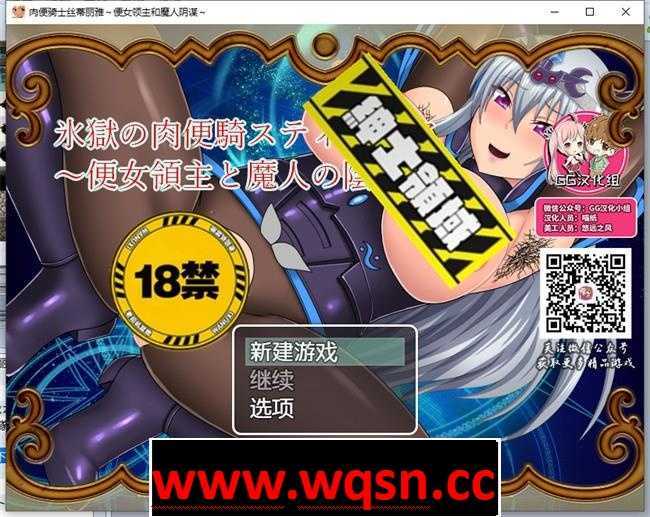 【RPG/汉化】RBQ女骑士丝蒂丽雅~便女领主和魔人阴谋!精修汉化版+前作【PC+安卓/4G】游戏中文版下载|无需安装解压即玩-游界无限