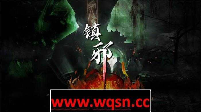 【悬疑解密ACT/中文/全动态】镇邪:Zhenxie Ver41 STEAM官方中文版【新作/中文CV/3G】游戏中文版下载|无需安装解压即玩-游界无限