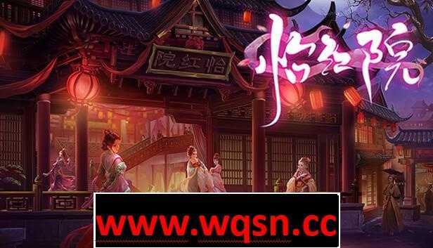 【互动SLG/中文/全动态】怡红院 V1.0.2P 官方中文步兵版【更新/国语CV/500M】游戏中文版下载|无需安装解压即玩-游界无限