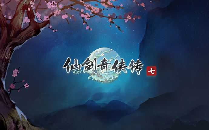 仙剑奇侠传7+全系列6部合集/仙剑7/Chinese Paladin 7+外传73G游戏中文版下载|无需安装解压即玩-游界无限