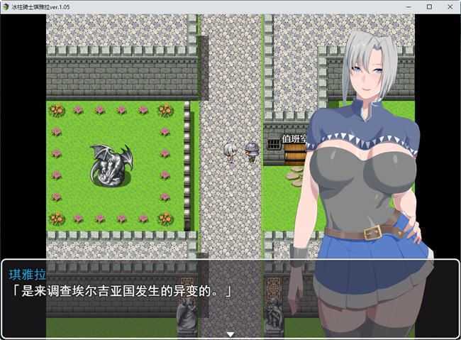 冰柱骑士琪雅拉 ver1.05 官方中文版 RPG游戏+全CG存档 2.1G游戏中文版下载|无需安装解压即玩-游界无限