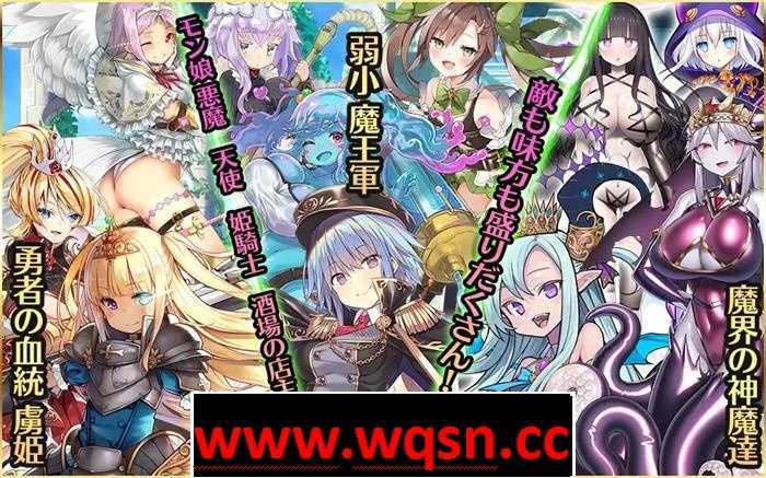 【经营RPG/汉化/全动态】异世界的魔王之路 云翻汉化版+全回想【新作/PC+安卓/2G】游戏中文版下载|无需安装解压即玩-游界无限