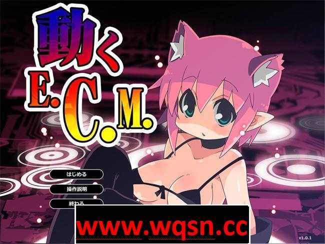 【互动SLG/全动态】動くE.C.M 1~5 DL正式版+全系列动画【整合/2.7G】游戏中文版下载|无需安装解压即玩-游界无限