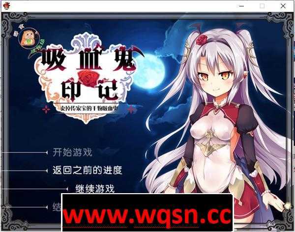 【RPG/汉化】干物吸血鬼印记 Ver1.10 DLC整合 精翻汉化修复版+存档+攻略+CG【700M】游戏中文版下载|无需安装解压即玩-游界无限
