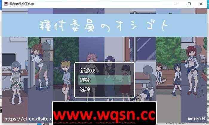 【互动SLG/汉化/动态】[像素风] 配种委员会的工作 精翻汉化版【新汉化/PC+安卓/500M】游戏中文版下载|无需安装解压即玩-游界无限