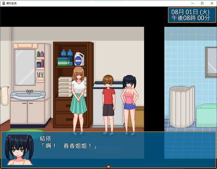 [RPG]乡村生活：田舎ライフ ver2.0 云汉化版 像素SLG游戏+全回想 1.3G游戏中文版下载|无需安装解压即玩-游界无限