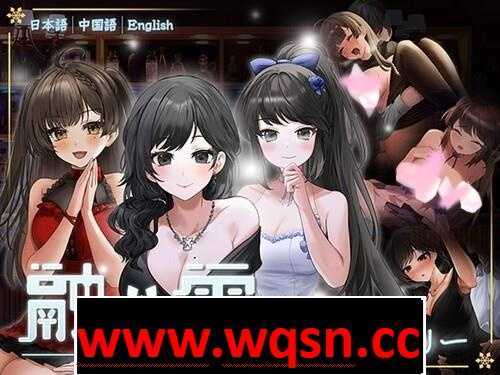 【养成互动SLG/中文/动态】融雪:Yusetsu 官方中文步兵版【新作/全CV/2.2G】游戏中文版下载|无需安装解压即玩-游界无限