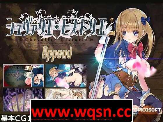 【超爆款RPG/中文/动态】少女骑士救主记 APPEND V2.02官中步兵版+100%存档【更新/6G】游戏中文版下载|无需安装解压即玩-游界无限