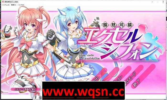 【街机ACT/汉化/全动态】燦然可憐 エクセルシフォンV1.04 云汉化版游戏中文版下载|无需安装解压即玩-游界无限